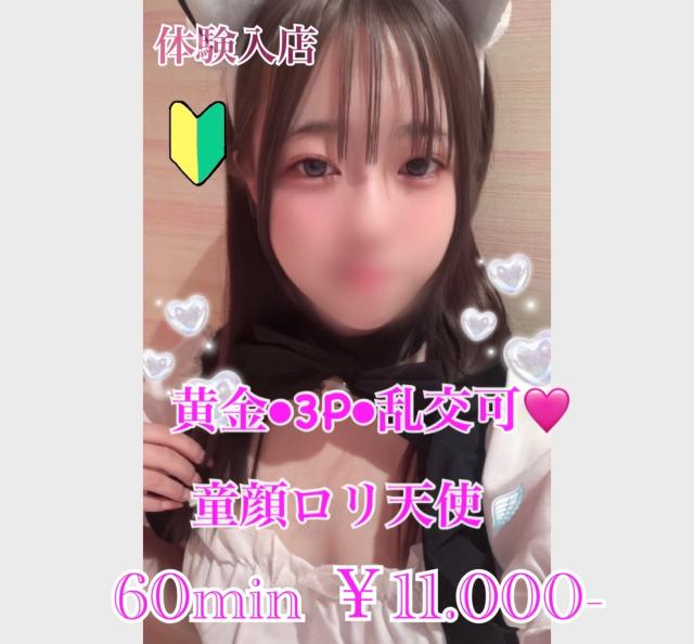 プリズム都城 しゅな