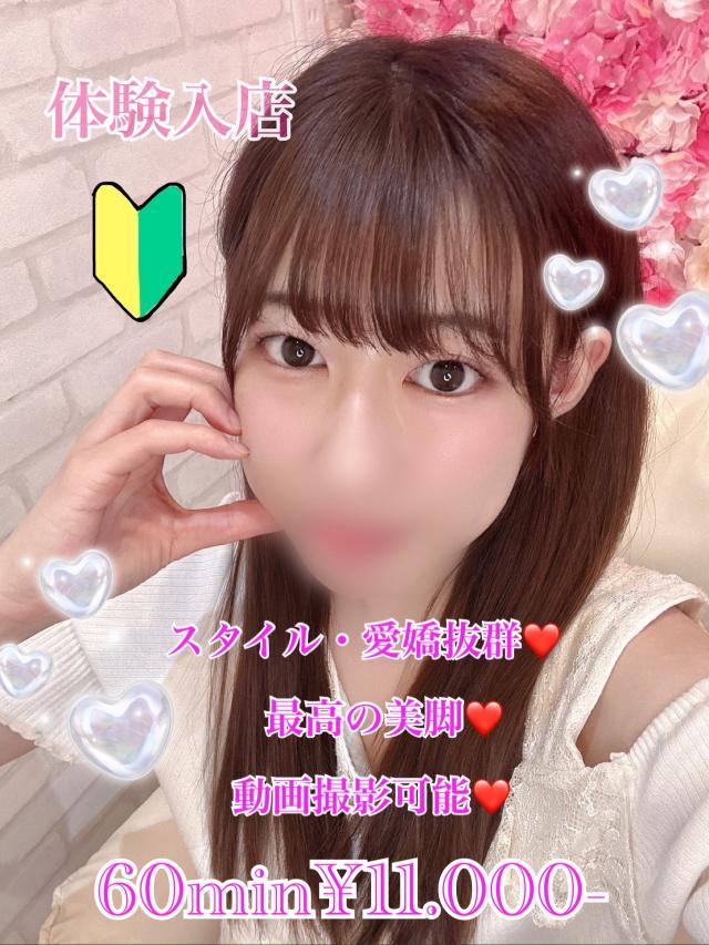 プリズム都城 もか