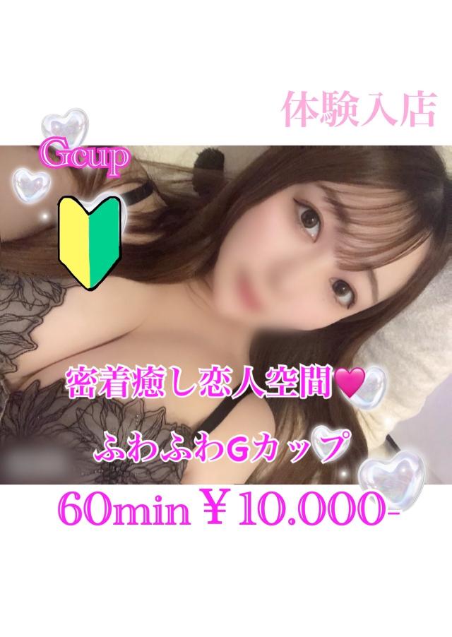 プリズム都城　もあ