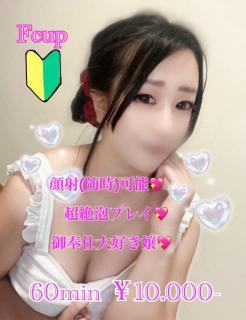 宮崎県デリヘル　プリズム都城