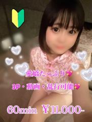 プリズム都城(都城市) ことの