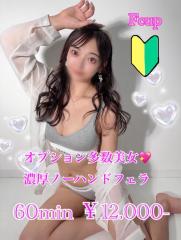 宮崎県デリヘル　プリズム都城