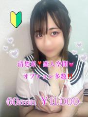 宮崎県デリヘル　プリズム都城