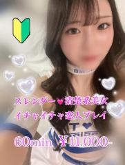 宮崎県デリヘル　プリズム都城