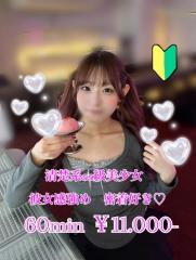 宮崎県デリヘル　プリズム都城