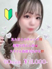 宮崎県デリヘル　プリズム都城