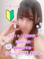プリズム都城(都城市) もか