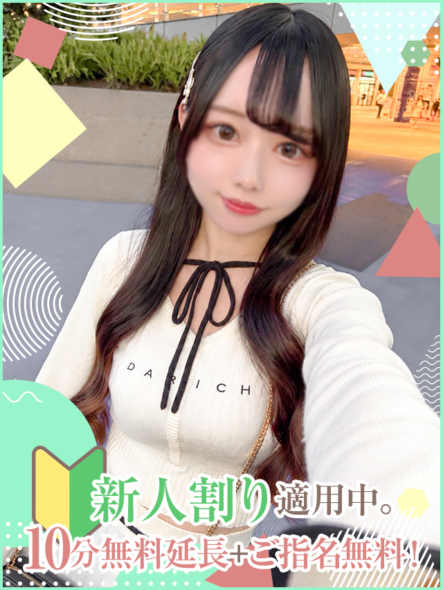RABBITCLUB(薩摩川内市)の女の子
