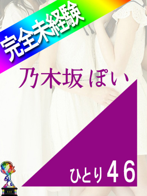 乃木坂ぽいプロフィール写真