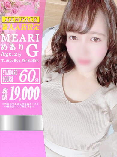 メアリ♡MEARIプロフィール写真