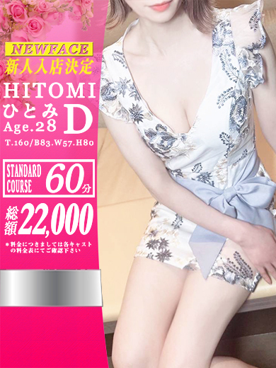 ひとみ♡HITOMIプロフィール写真