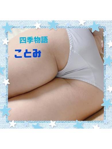 ことみ.プロフィール写真