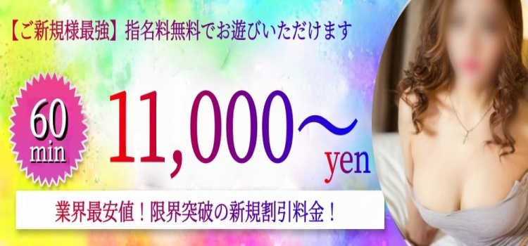 別府市デリヘル 素人～美人館
