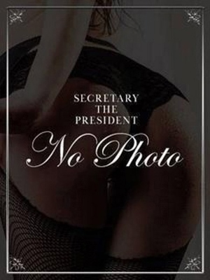 社長秘書 星野 ももか