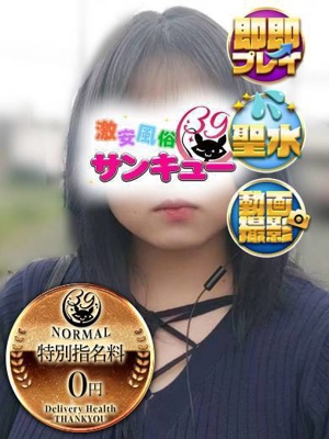 みなとプロフィール写真