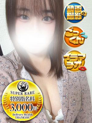 みのり