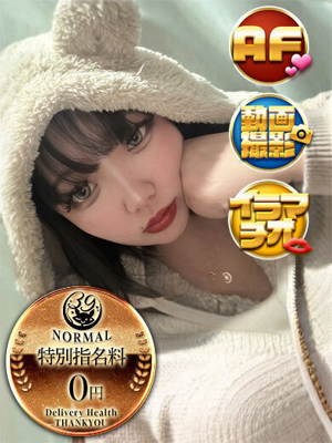熊本サンキュー まらいあ