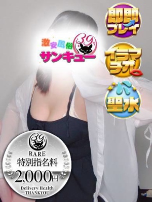 ゆいさプロフィール写真