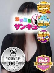 熊本サンキュー(熊本市) みこ