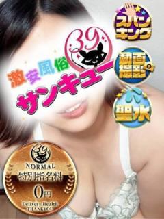 熊本サンキュー(熊本市) えるも