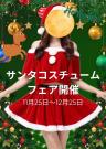 ☆ときパラ★冬のサンタコスプレキャンペーン2025