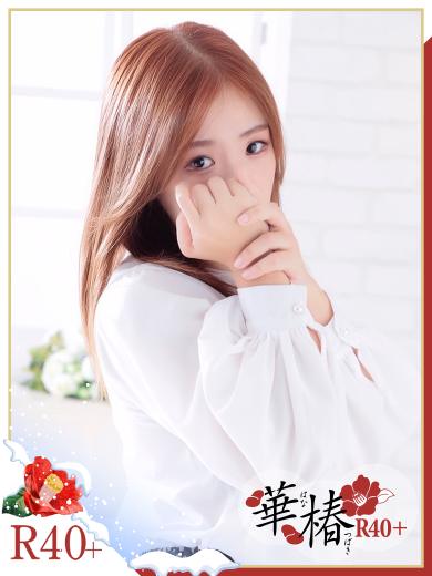 イエスグループ福岡 華椿 R40+ のぞみ