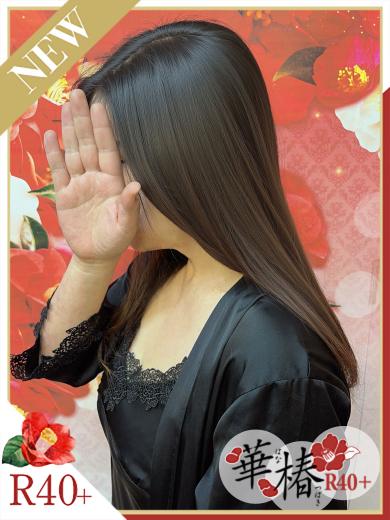 イエスグループ福岡 華椿 R40+　かおり