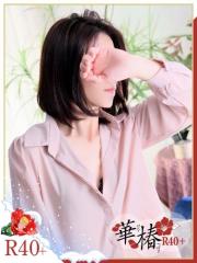 イエスグループ福岡 華椿 R40+(福岡市) まゆ