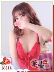 イエスグループ福岡 華椿 R40+(福岡市) ゆり