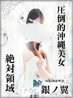 okinawa -銀ノ翼-(那覇市) 新人かぐや